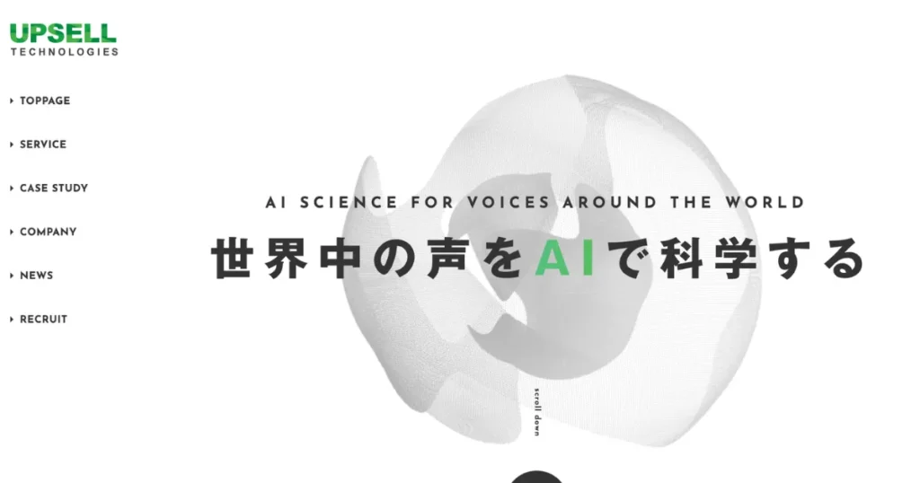 Web業界 営業代行