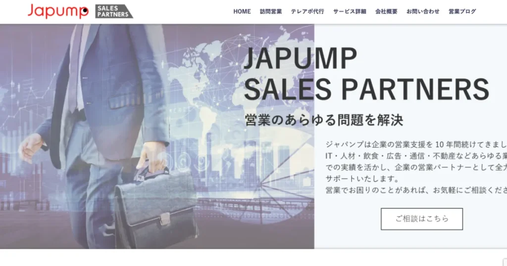 営業代行 おすすめ