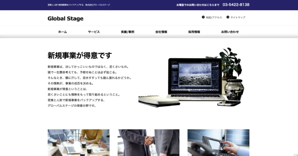 営業代行 おすすめ