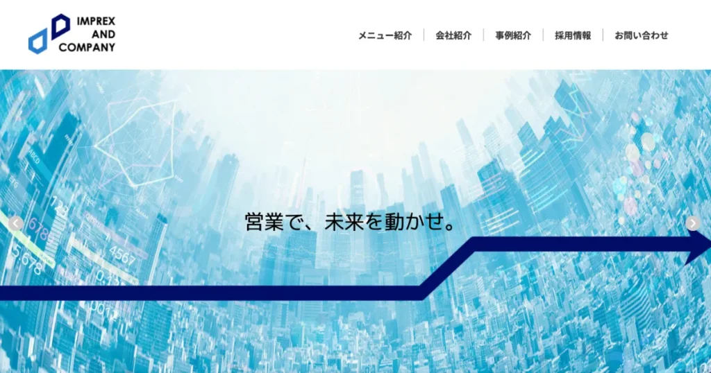 営業代行 おすすめ