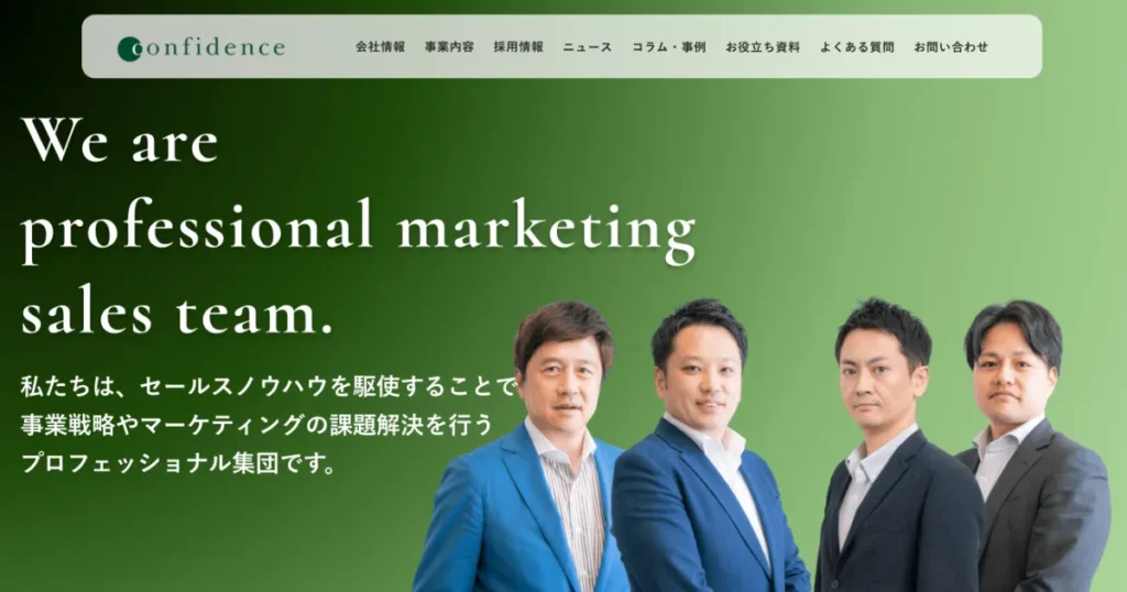 営業代行 IT 営業代行会社