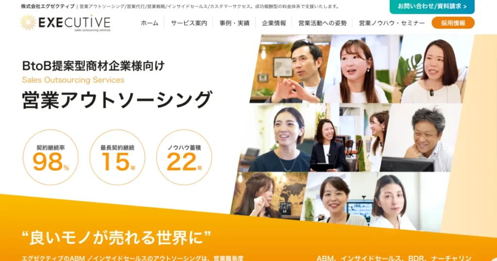 営業代行 IT 営業代行会社