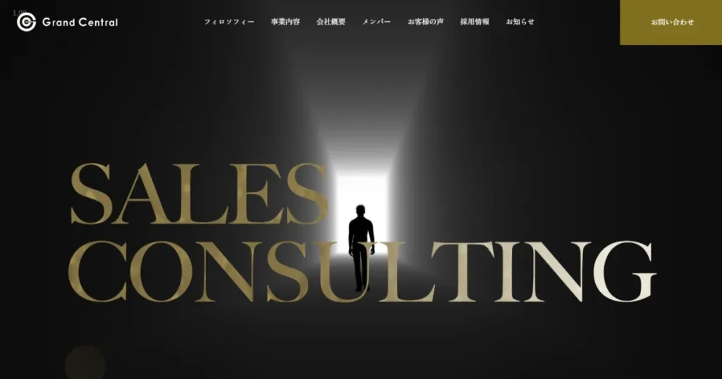受託開発　営業代行　グランドセントラル　営業DX　KPI　SFA