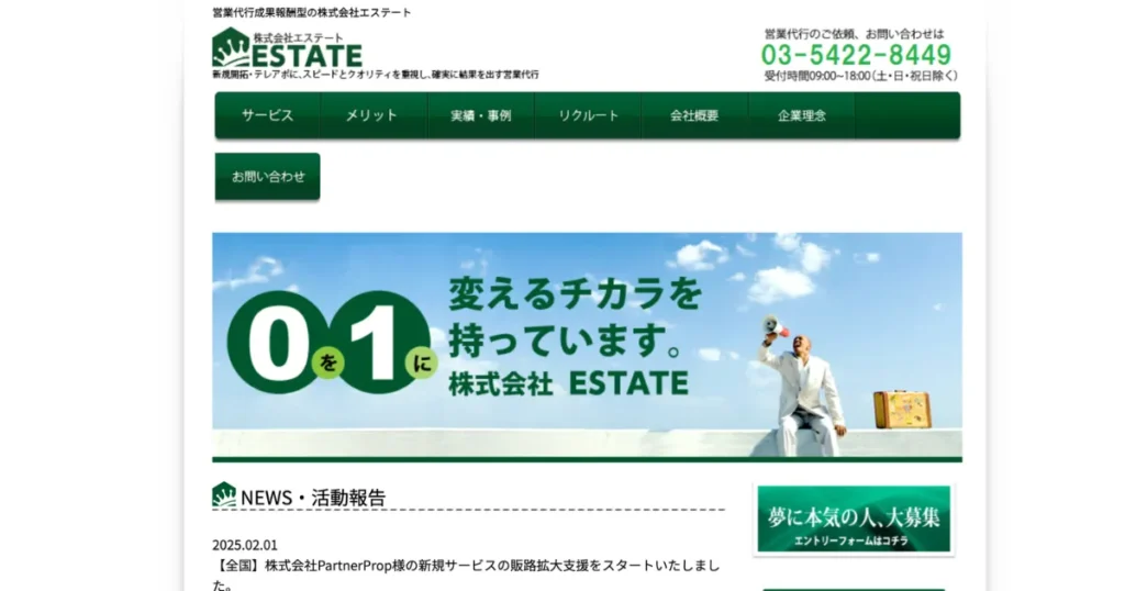 営業代行 IT 営業代行会社