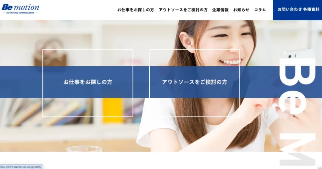 営業代行 おすすめ