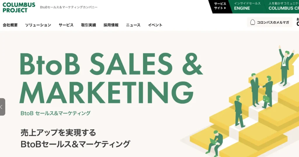 営業代行 IT 営業代行会社