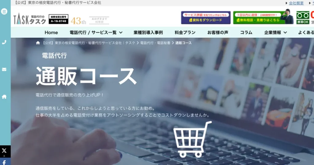 営業代行 IT 営業代行会社