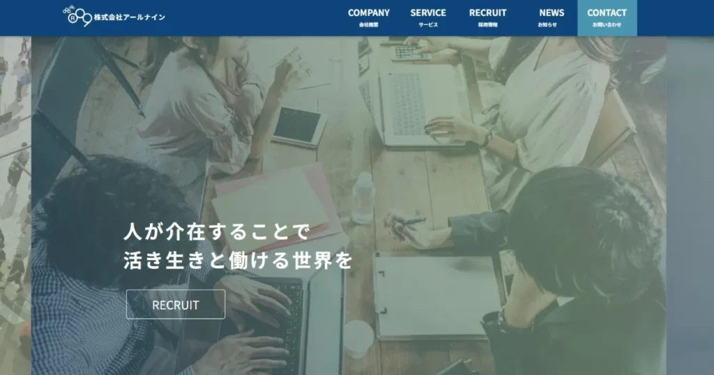 受託開発　営業代行　