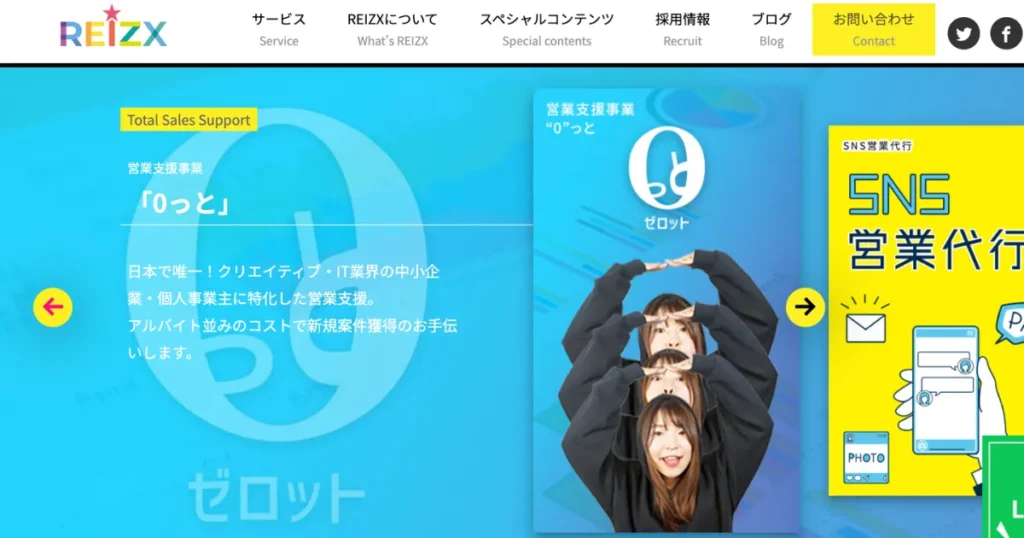 営業代行 IT 営業代行会社