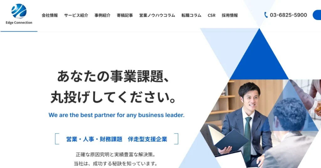 営業代行 IT 営業代行会社