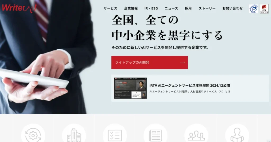 営業代行 おすすめ