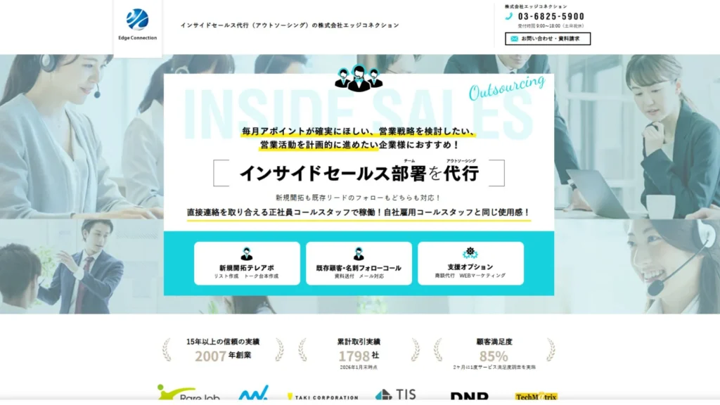 広告営業　代行