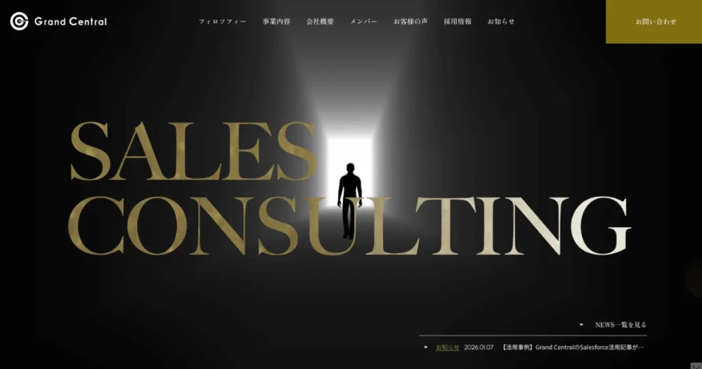 営業代行 おすすめ