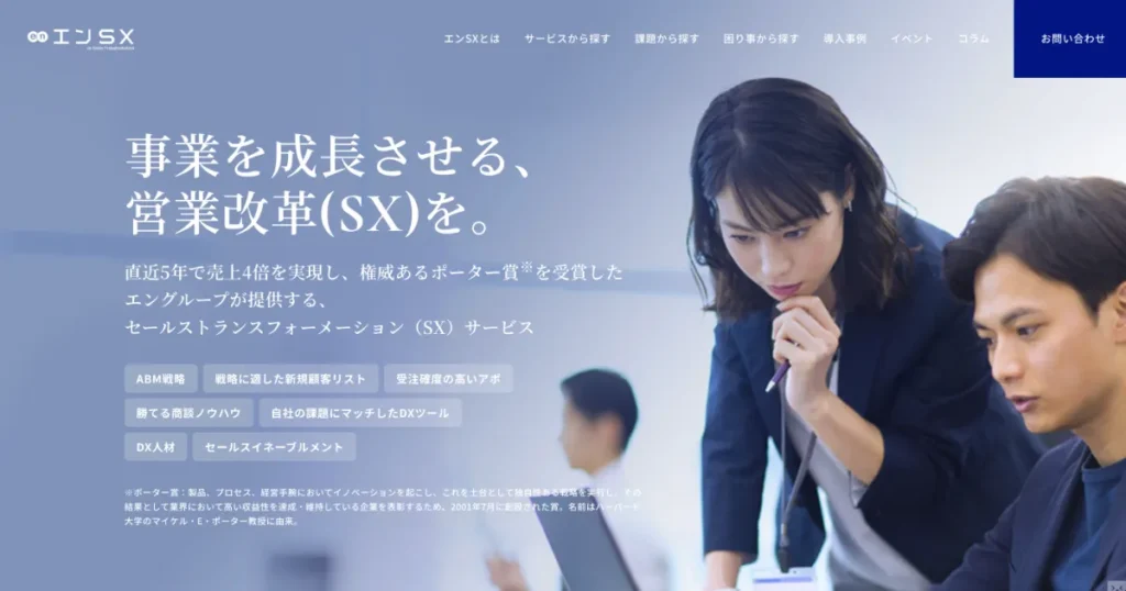 営業代行 おすすめ