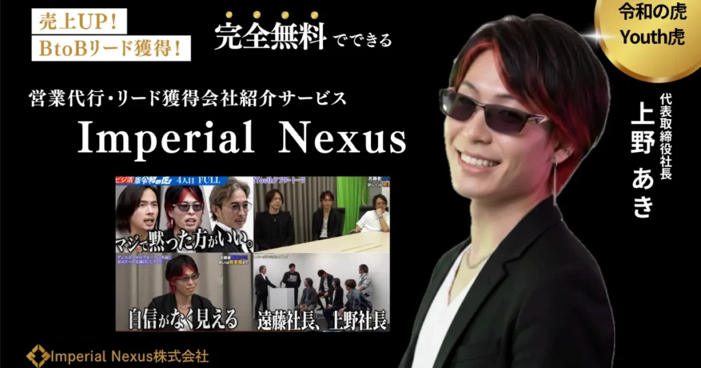 営業代行 web制作業界