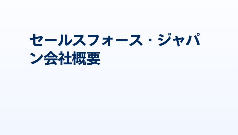営業代行　コンサル