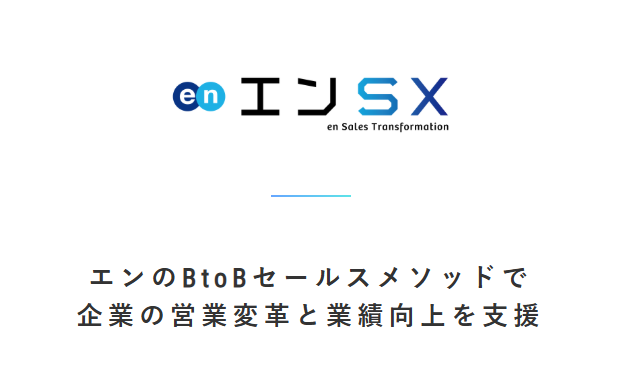 営業代行　コンサル