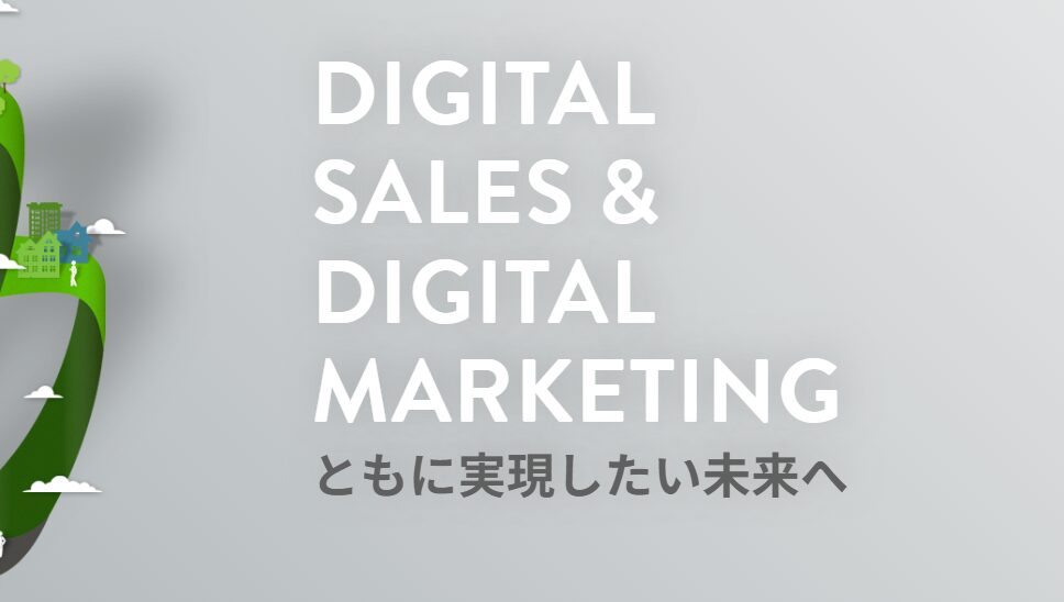 営業代行　コンサル