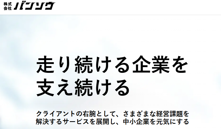 営業代行　コンサル
