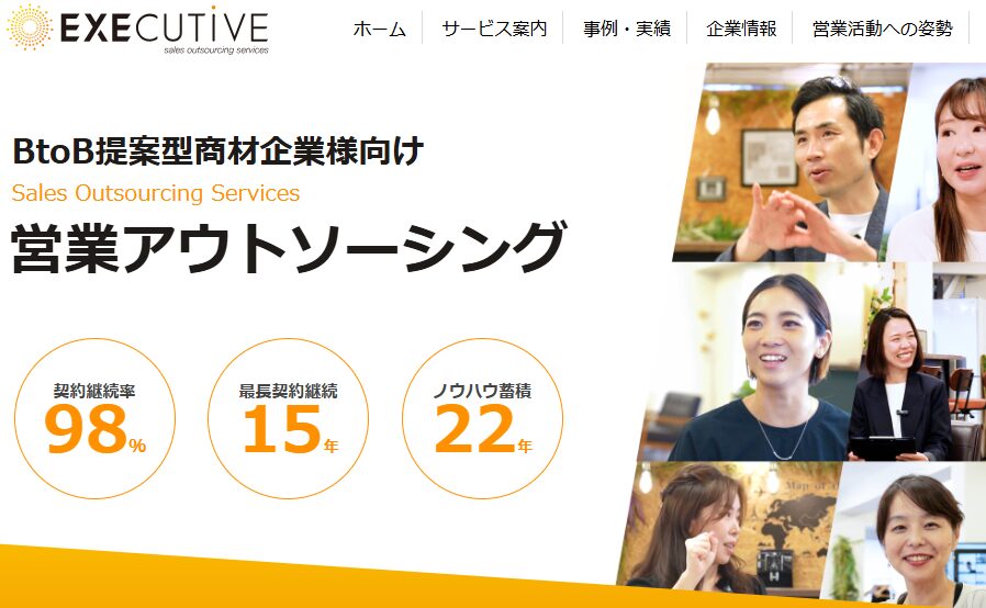 営業代行　コンサル