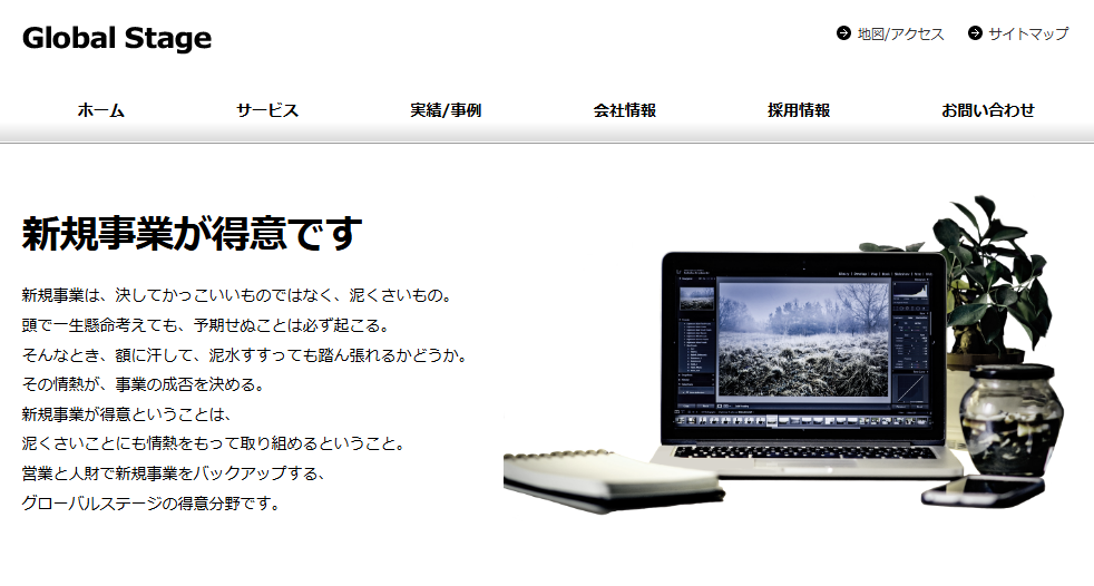 営業代行　コンサル