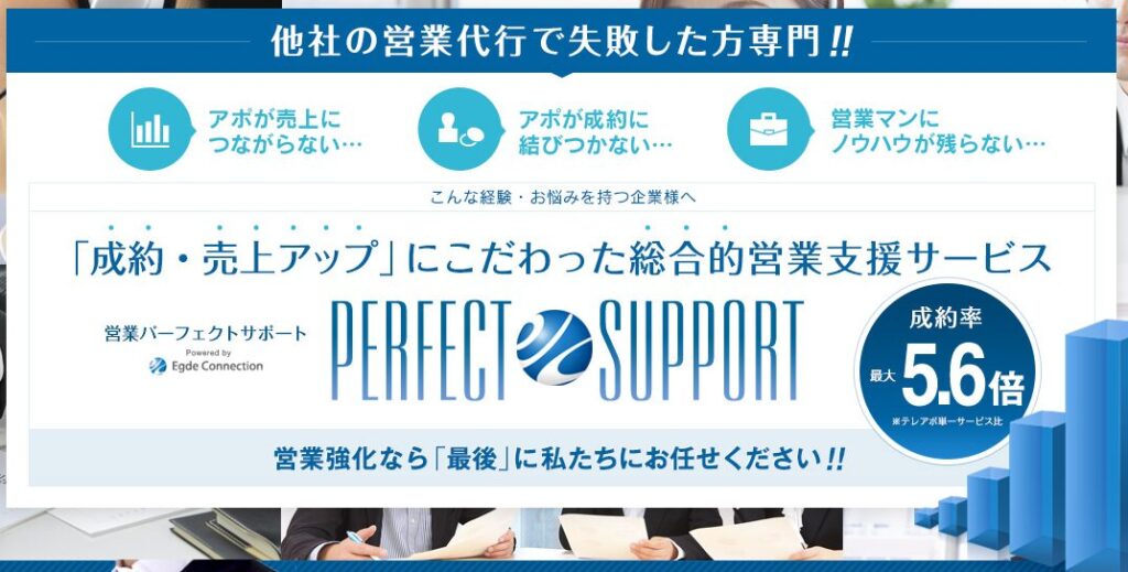 営業代行　コンサル