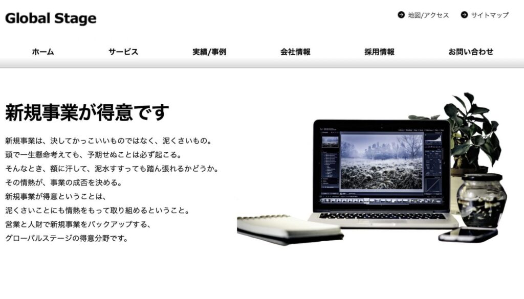 ベンチャー企業 営業代行