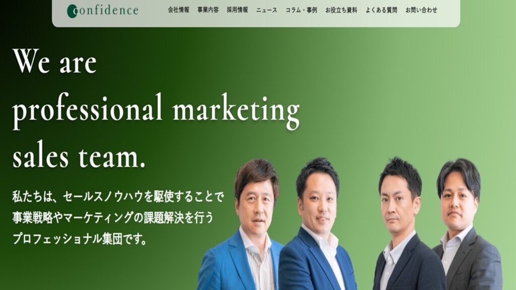 営業代行　中小企業