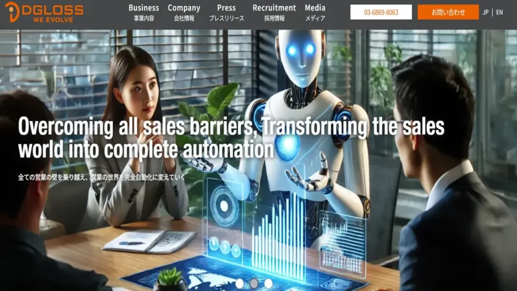 営業代行　中小企業