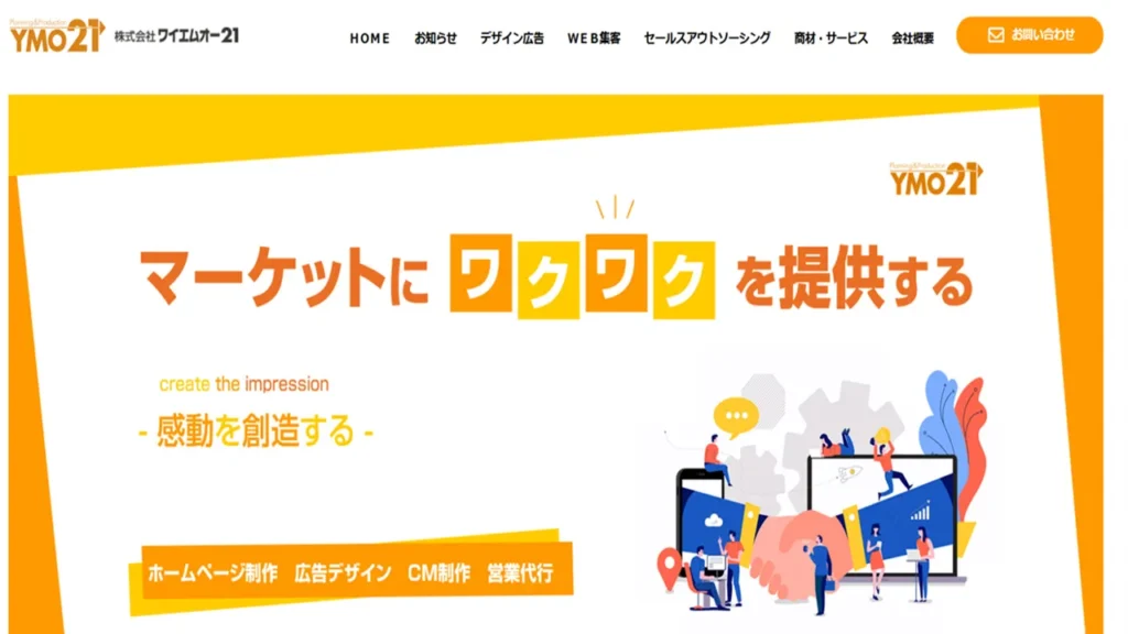 営業代行　中小企業