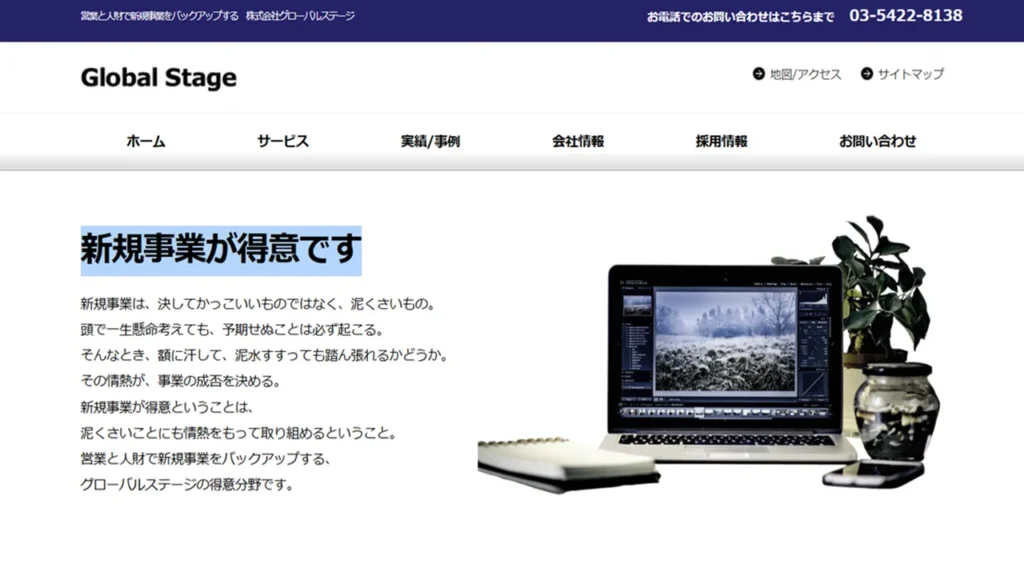 営業代行　中小企業