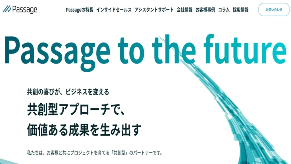 営業代行　中小企業