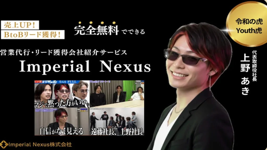 営業代行　中小企業