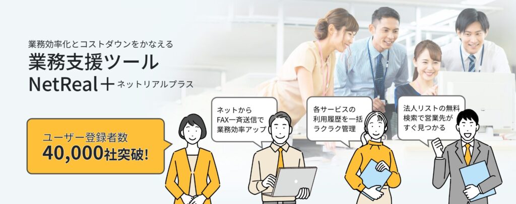 ベンチャー企業 営業代行