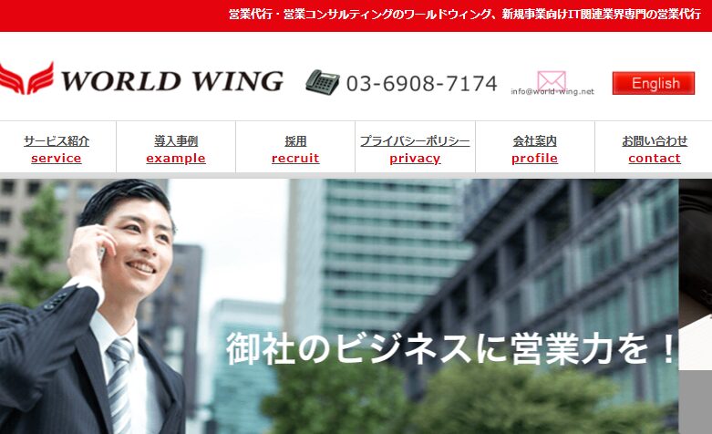 ベンチャー企業 営業代行