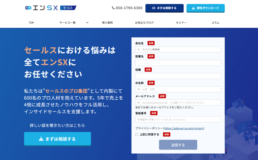 ベンチャー企業 営業代行