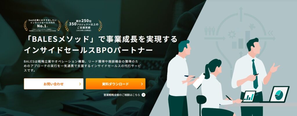 ベンチャー企業 営業代行