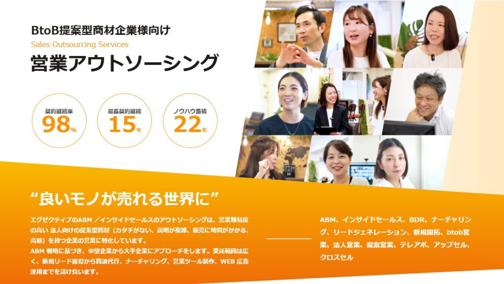 ベンチャー企業 営業代行