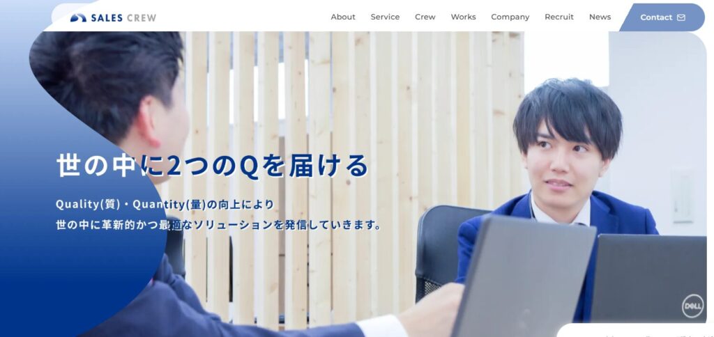 ベンチャー企業 営業代行