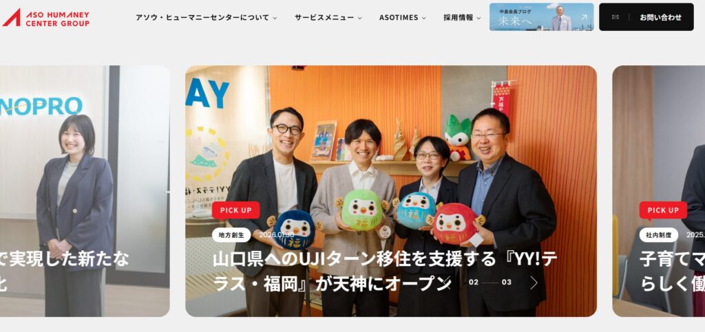 Web業界 営業代行