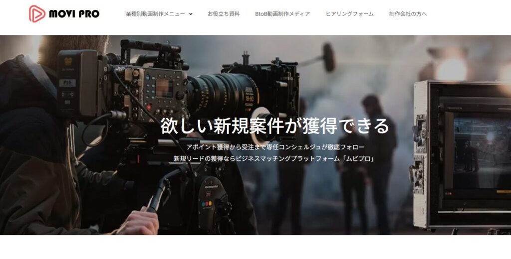 営業代行　映像制作