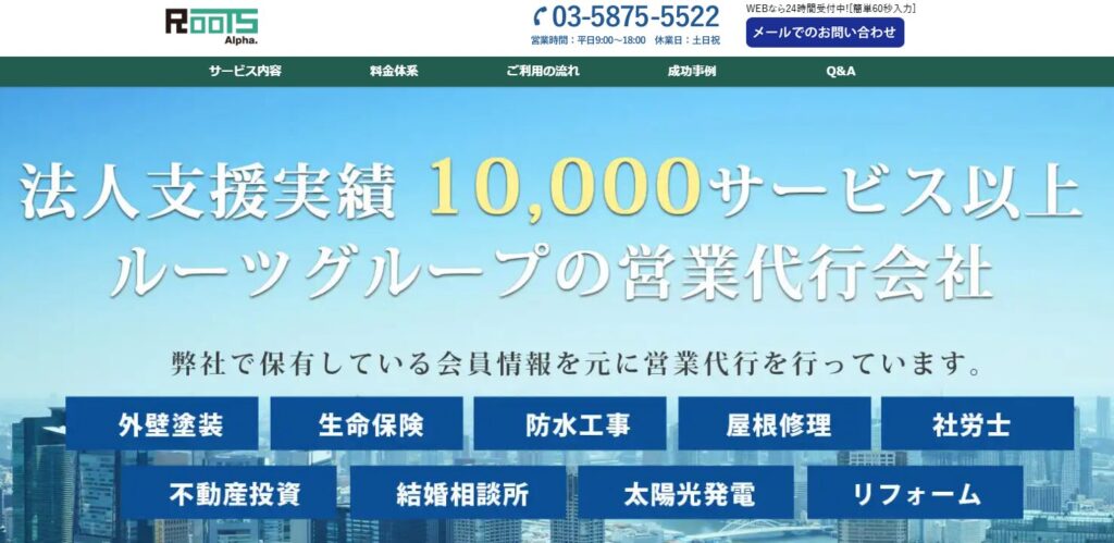 営業代行　映像制作