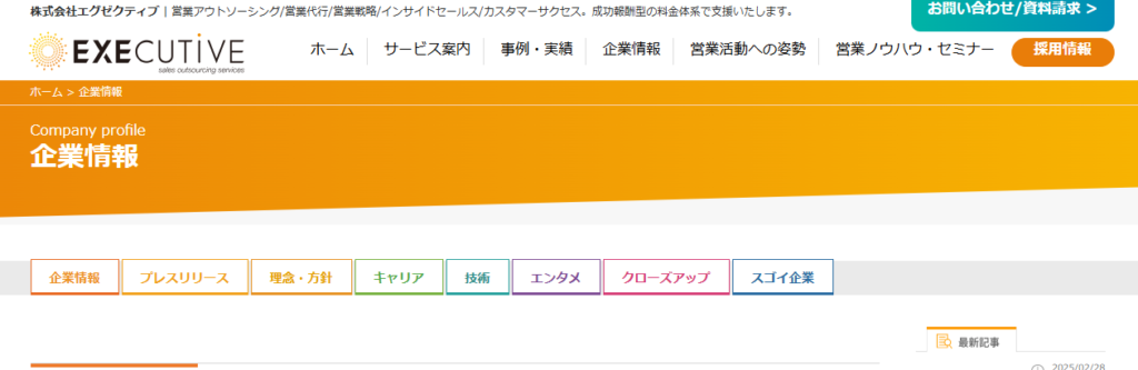 営業代行　映像制作