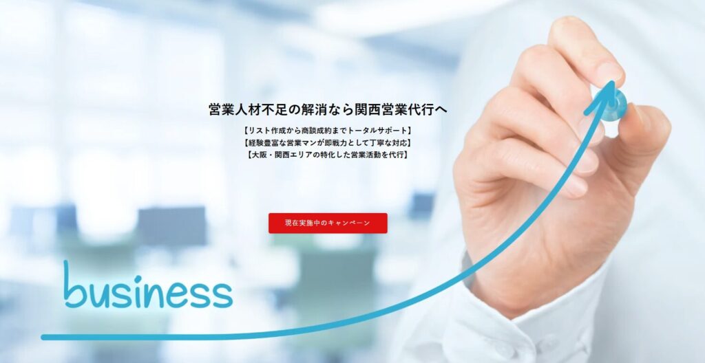 営業代行　映像制作