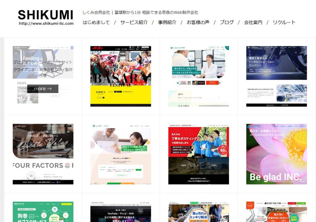 Web業界 営業代行