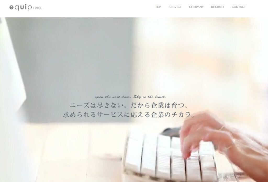 Web業界 営業代行