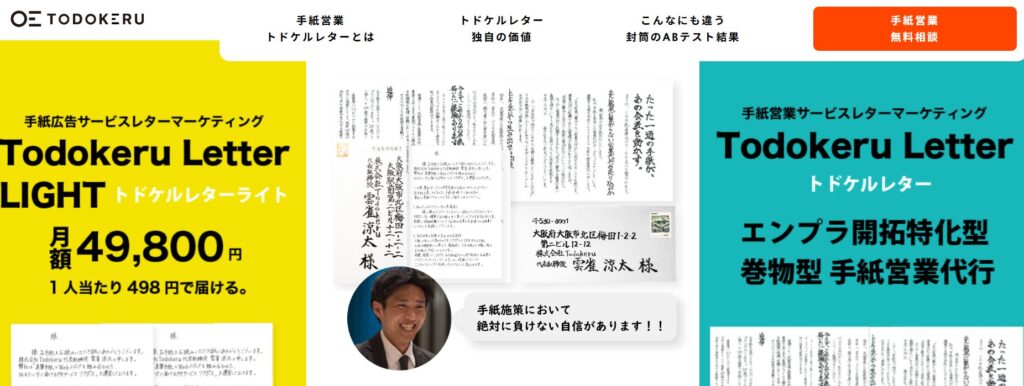 営業代行　映像制作