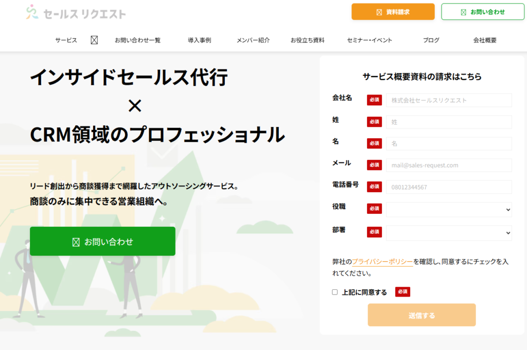 営業代行　映像制作