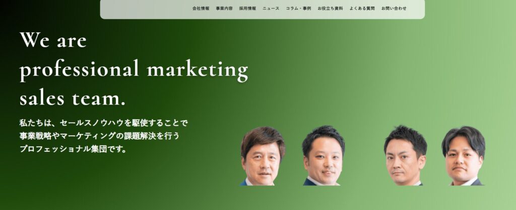 Web業界 営業代行
