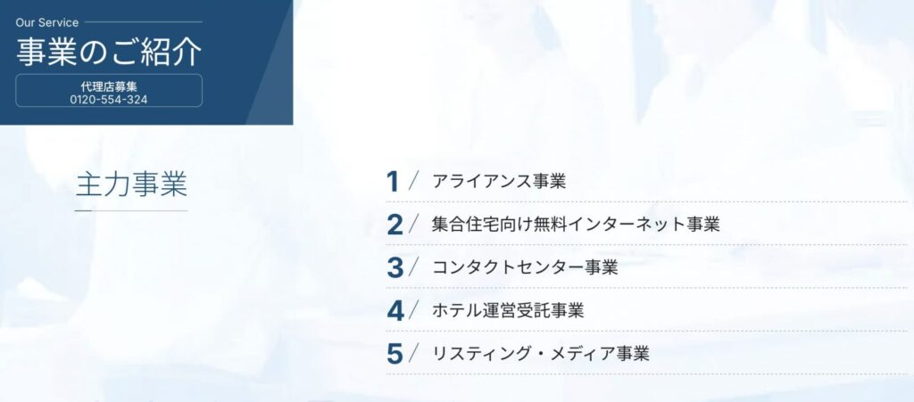 ベンチャー企業 営業代行